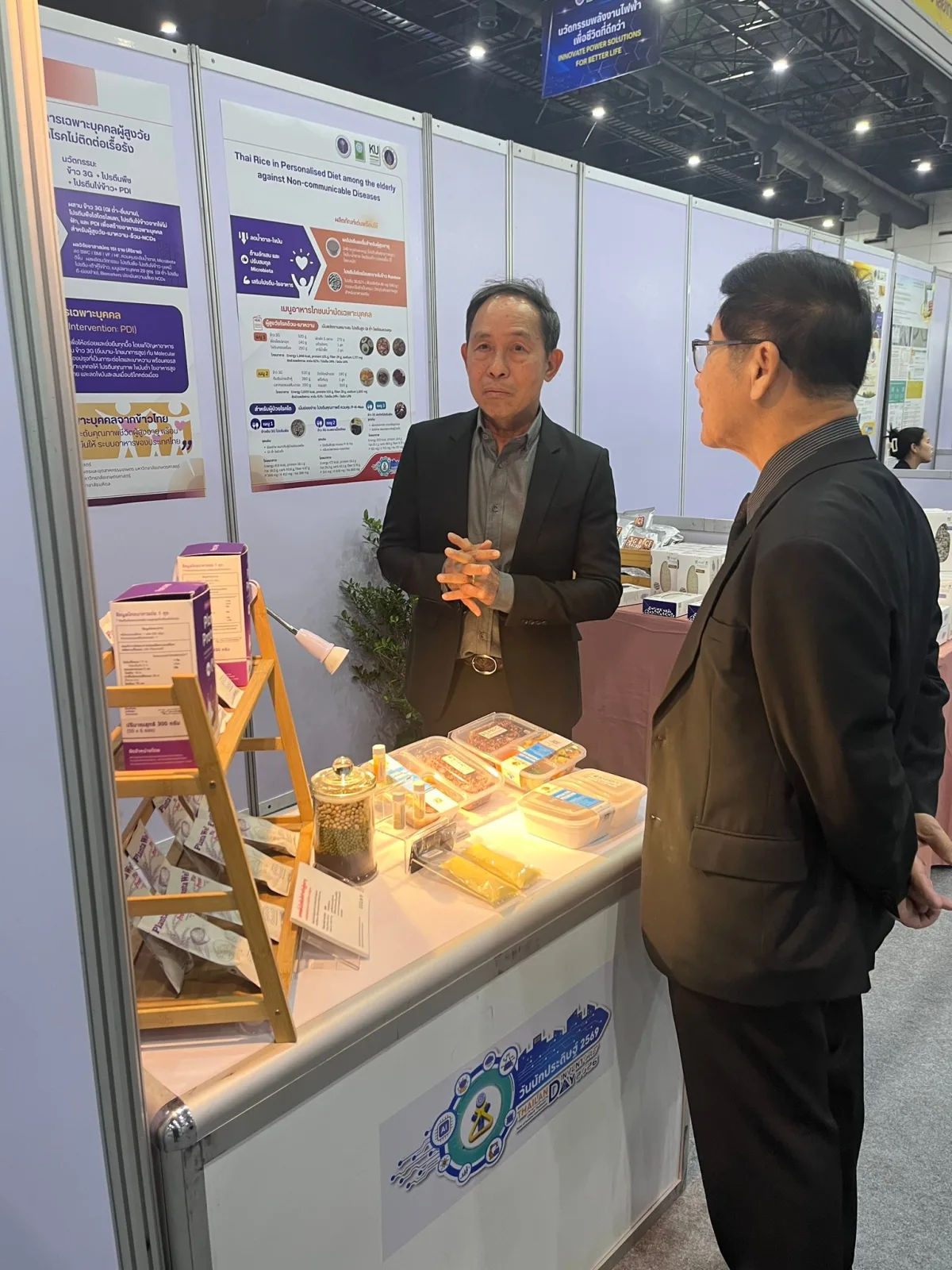 Hub of Rice and the Rice Science Center Exhibit Nutritional-Therapy Food Research for the Elderly at Inventors' Day 2026